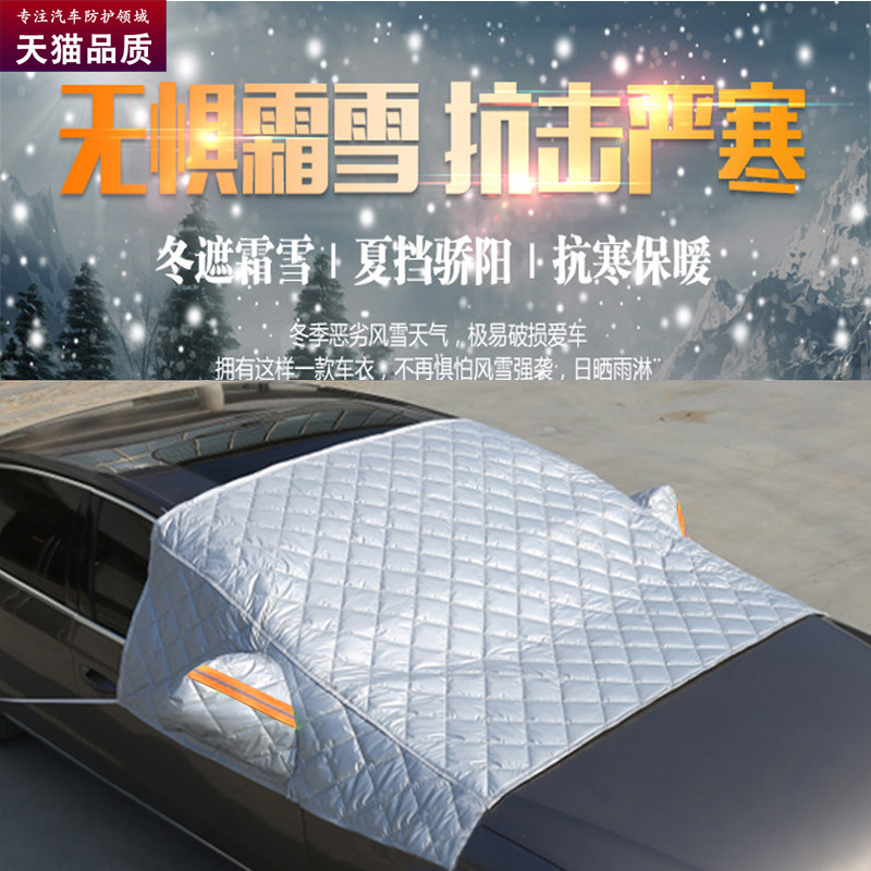 大众CC新宝来迈腾速腾POLO朗逸汽车前挡风玻璃罩防霜雪冬半罩车衣