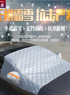 大众CC新宝来迈腾速腾POLO朗逸汽车前挡风玻璃罩防霜雪冬半罩车衣