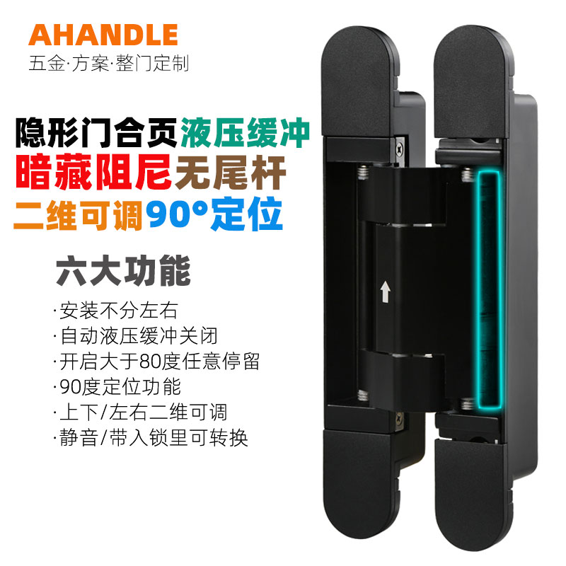 隐形铰链自动关门木门液压缓冲阻尼带90度定位无尾杆暗藏十字铰链