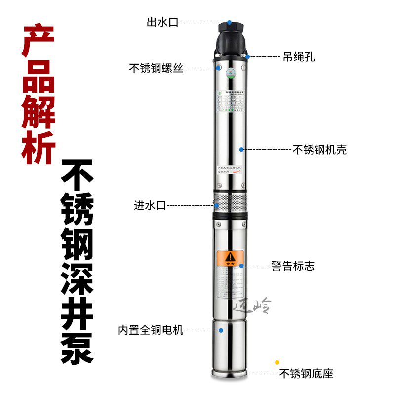 正宗大明Y100不锈钢深井泵家用单相潜水电泵高扬程无塔加压井水泵