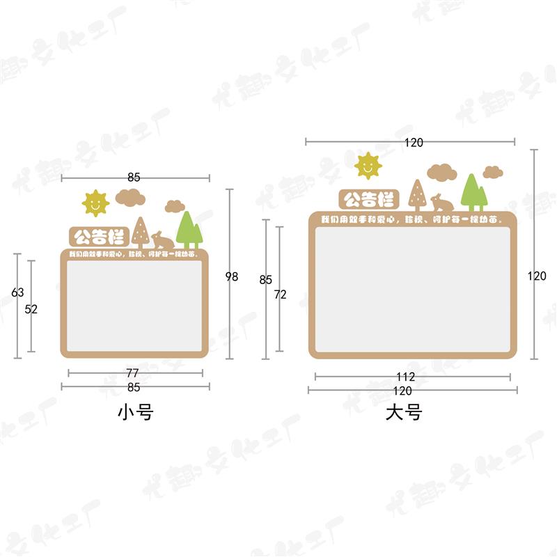幼儿园PVC木纹印刷家园联系栏教室公告栏装饰软装墙贴立体墙贴