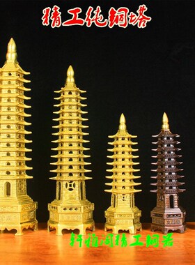 纯铜十三层文昌塔铜十一层文昌塔塔9层13层七层宝塔办公桌书桌