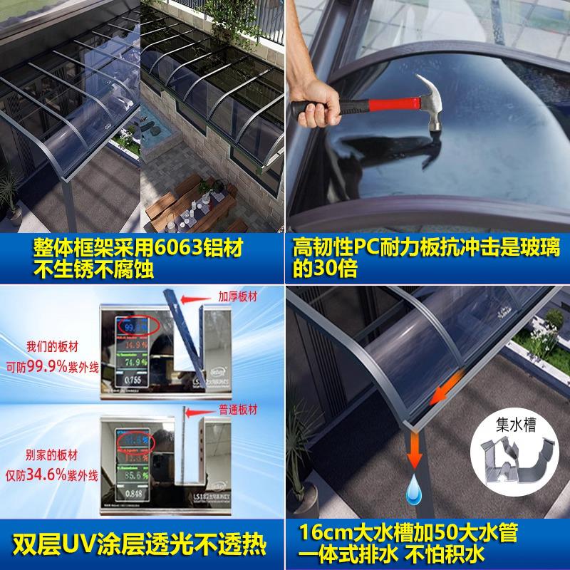铝合金pc耐力板雨棚户外安装阳台窗户别墅屋檐家用遮阳雨搭