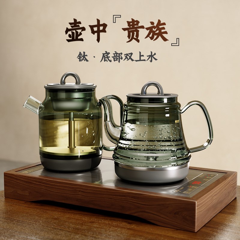 茶皇子钛烧水壶全自动上水电热水壶泡茶专用高端2024新款煮茶器