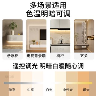 遥控可调色温餐边柜灯带玻璃手办展示柜酒柜橱柜氛围cob灯条自粘