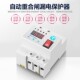 自动家用重合闸防雷保护器220V漏电保护器开关40A63A漏电开关智能