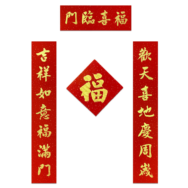 手写对联定制男女宝宝满月百日周岁生日布置背景中式装饰喜庆墙贴