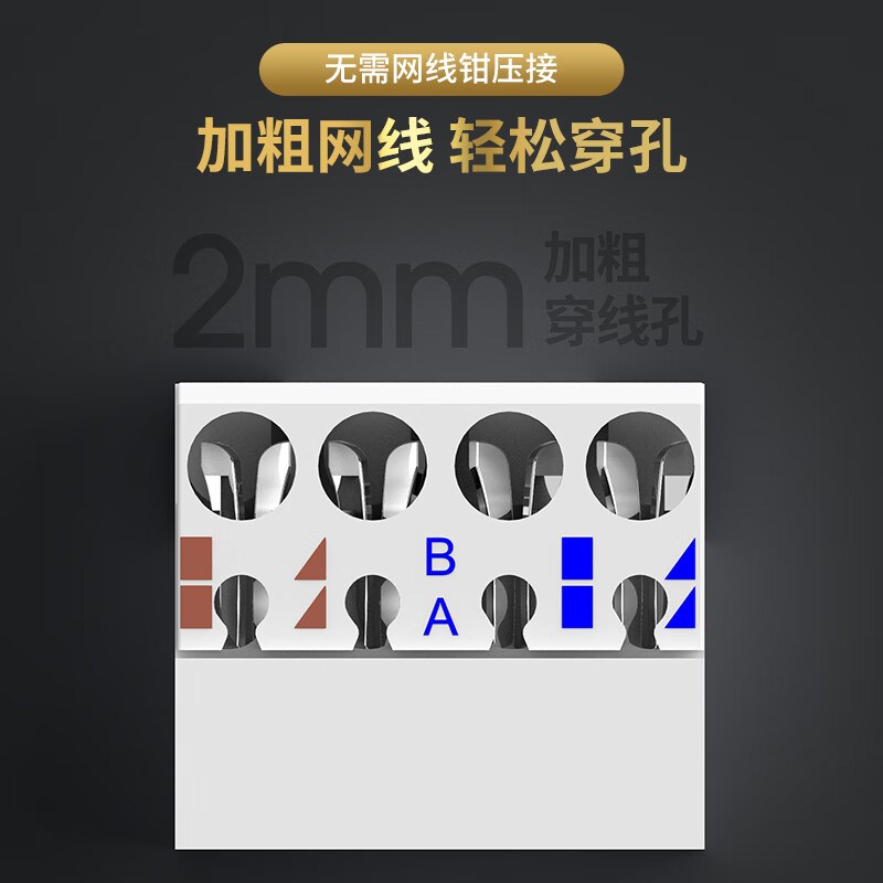 万级屏蔽免压水晶头超6六7七8八类免工具接网线头免打线万兆接头