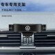 卡扣式 适用于12 16款 大众迈腾车载手机支架15 底座重力导航架 13款