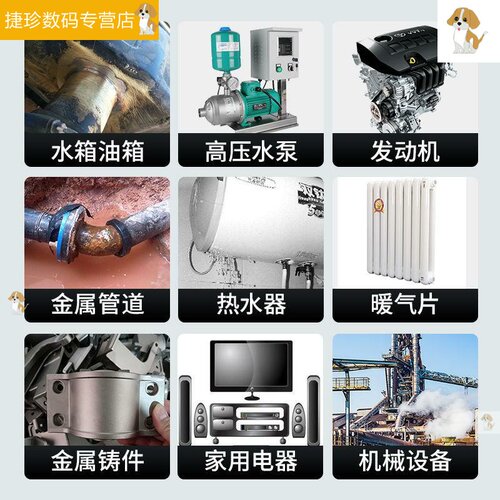 强力胶水耐高温粘金属暖气片水箱油箱水管补漏防水铸工焊接剂ab胶