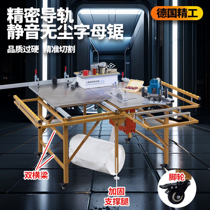 折叠木工锯台多功能一体机静音无刷无尘子母锯精密轨道推拉推台锯