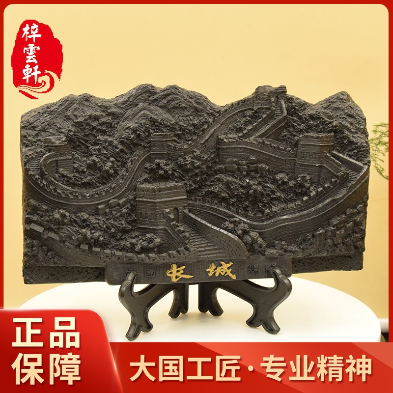 大同古城非遗手工煤雕文创工艺品礼品居家装饰煤雕长城摆件礼盒款