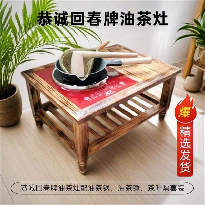 恭城回春牌油茶灶3500瓦 油茶灶配油茶锅+锤茶隔套装打油茶电磁炉