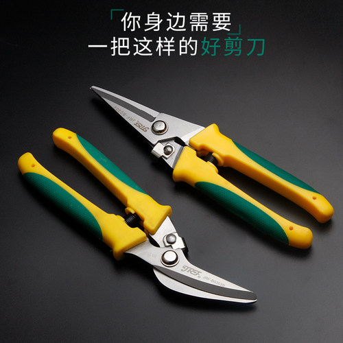 精锐锋 多功能PVC线槽剪刀 铁皮剪刀 树枝果枝剪刀 鸡骨厨房剪刀