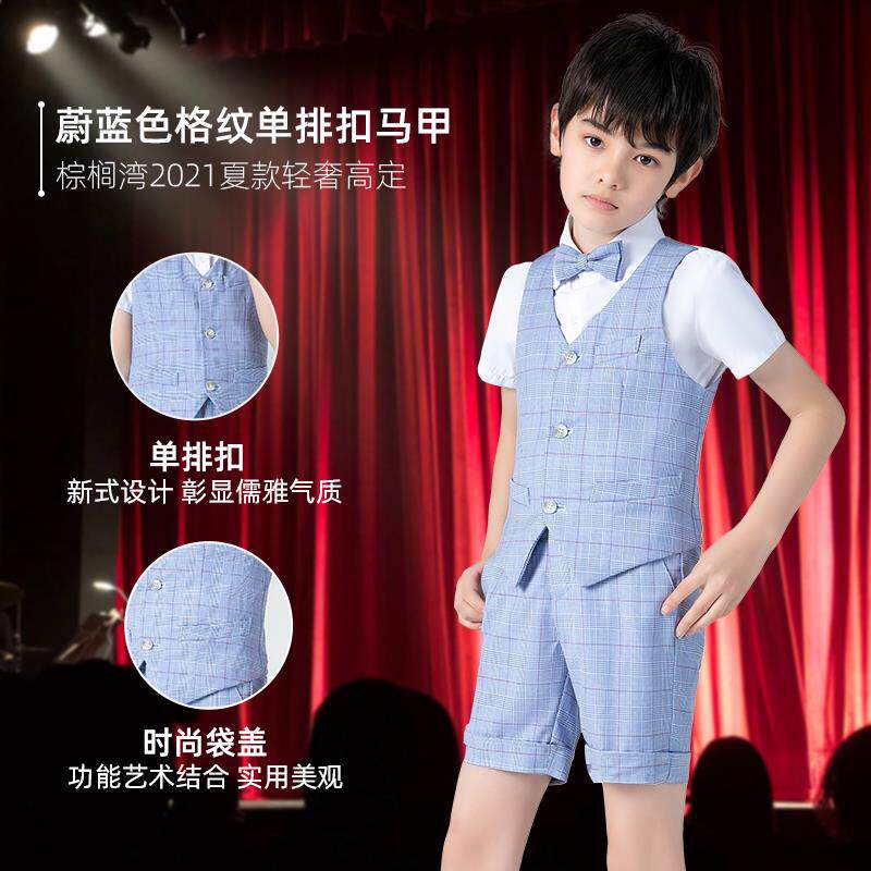 男童西装马甲夏薄款儿童钢琴表演礼服花童婚礼主持走秀西服学院风