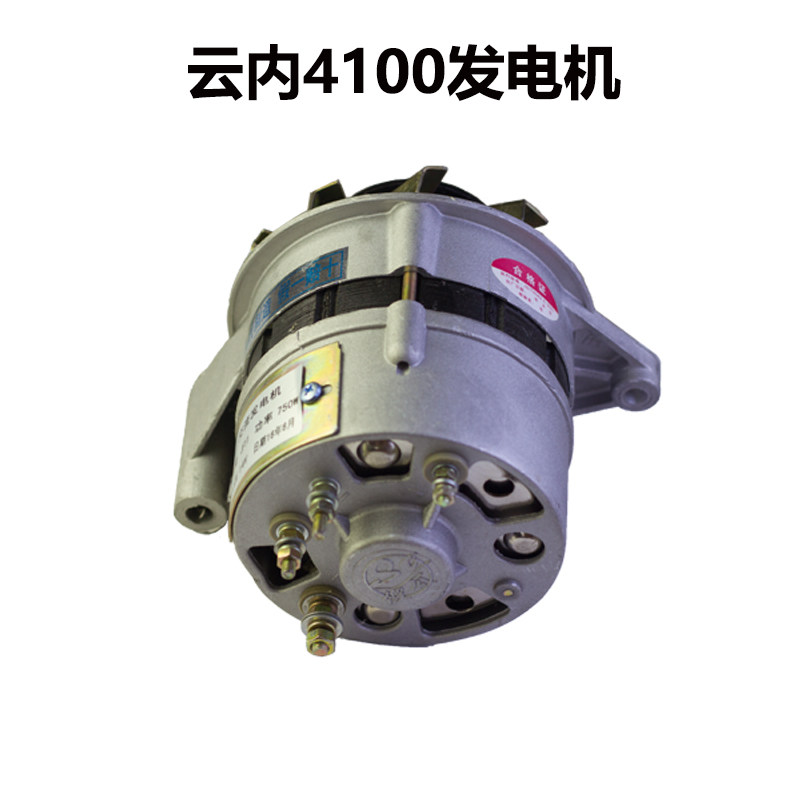 朝柴4102新江淮云内4100货车农用车12V/24V无刷内调发电机