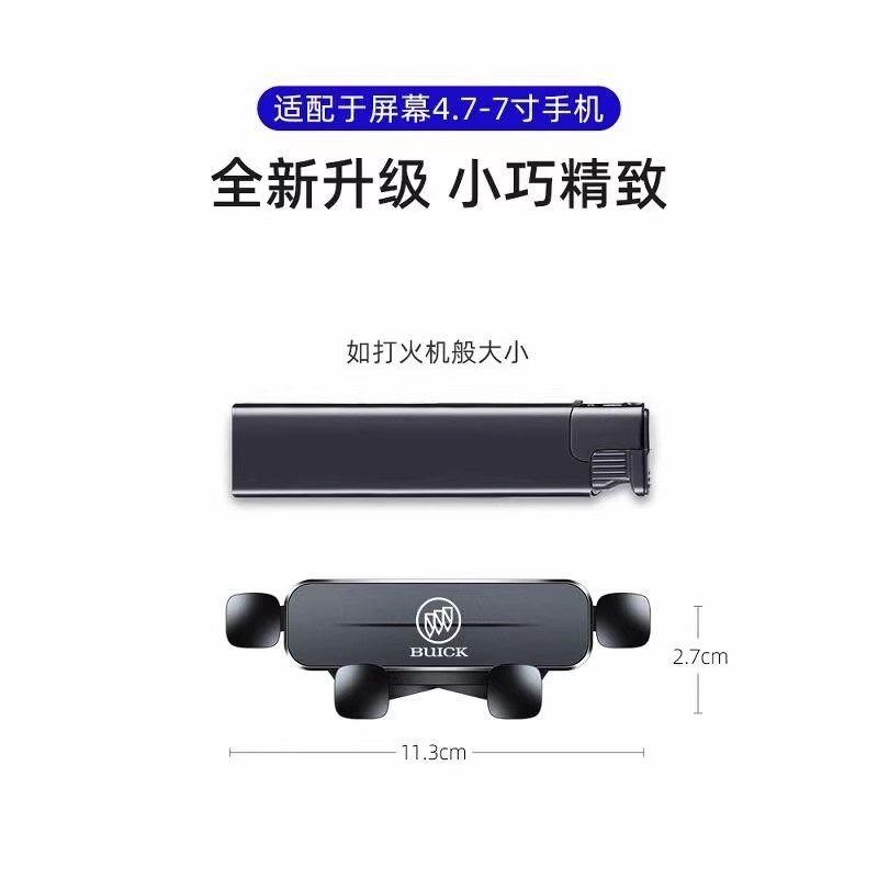 20-23款别克GL8  653T 652T 艾维亚 ES路尊手机车载支架屏幕导航