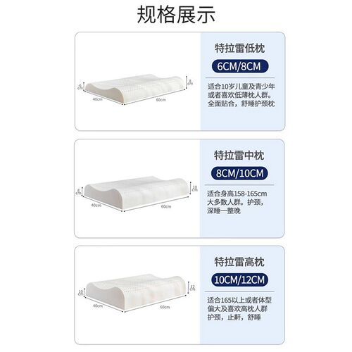 特拉雷工艺泰国乳胶枕护颈椎助睡眠专用枕天然橡胶枕成人枕头枕芯