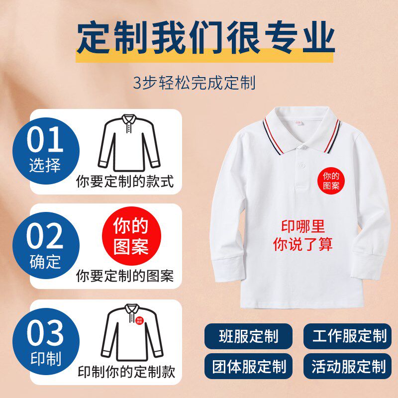 儿童白色polo衫长袖男童女童纯棉春秋中大童小学生校服翻领T恤衫