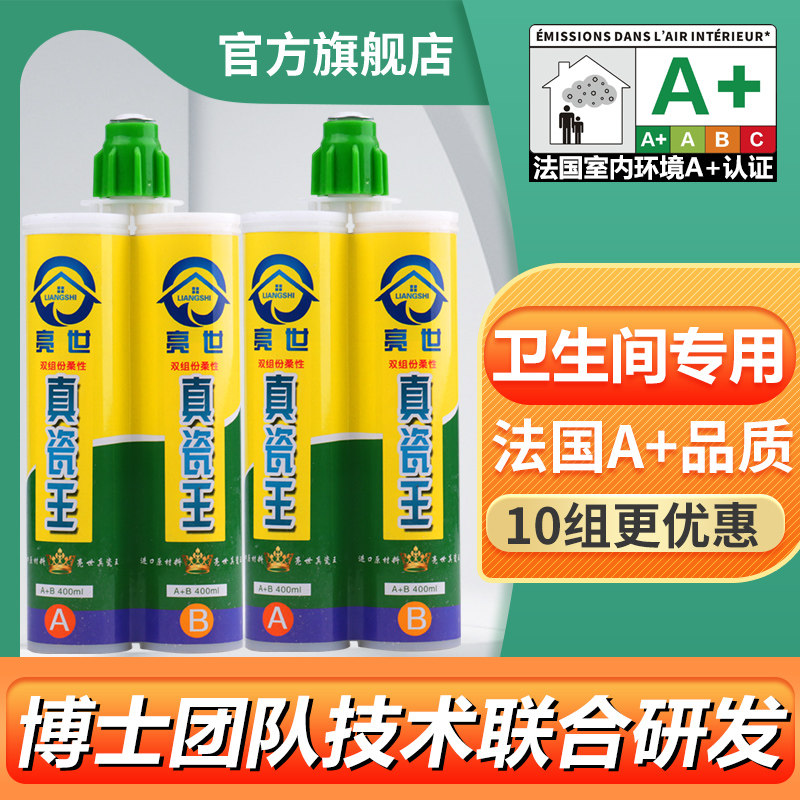 卫生间专用美缝剂瓷砖地砖家用墙砖清洁剂填缝剂防水补漏填逄剂胶