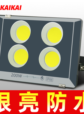 cob投光灯防水户外led探照强光外用超亮400w600w夜间施工场地照明
