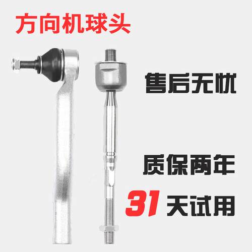 适用奔驰S400级S450方向机S480横拉杆S500内外球头S560转向S600L
