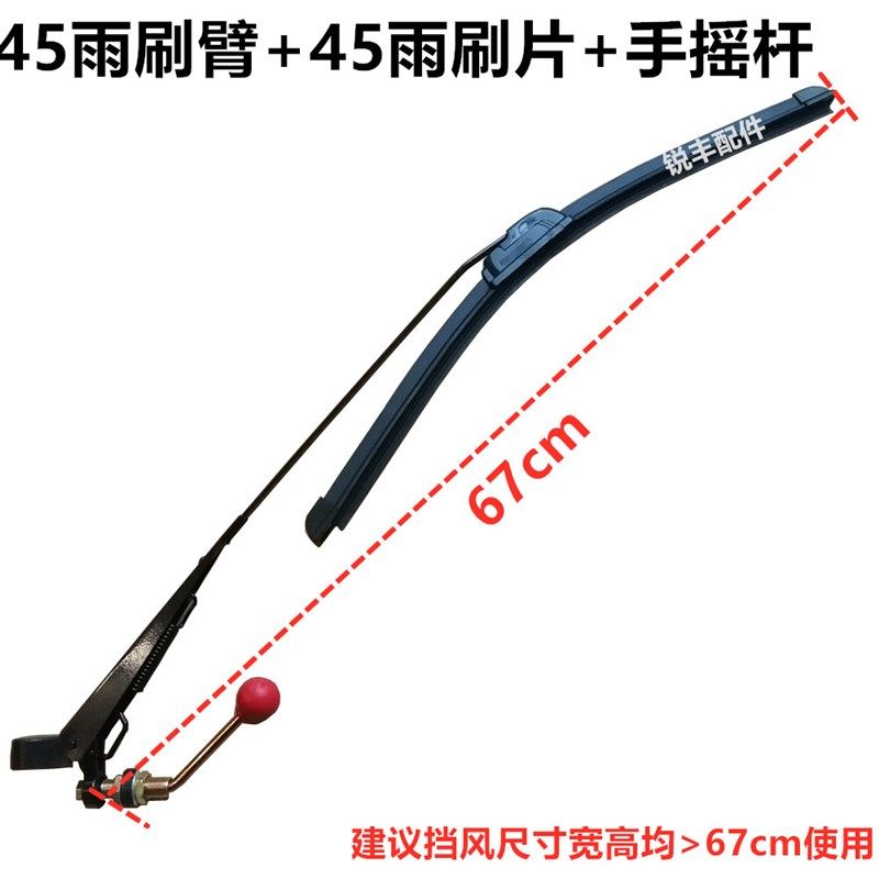 电动三轮车挡风手动手摇雨刷器摩更多电动车零/配件