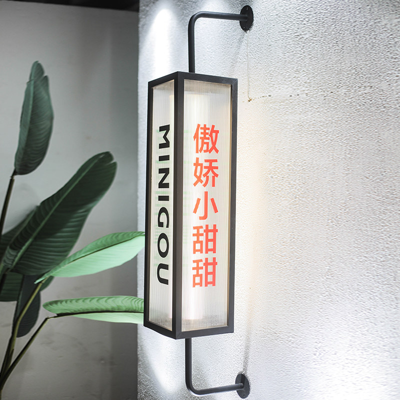 亚克力铁艺支架灯箱门头户外悬挂led招牌定制发光广告牌灯箱设计