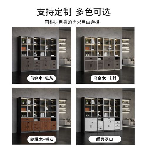 办公室文件柜木质书柜储物柜玻璃门落地柜子老板背景柜靠墙资料柜