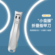 指甲剪家用单个不锈钢防飞溅指甲钳 折叠男士 指甲刀套装 超薄便携式