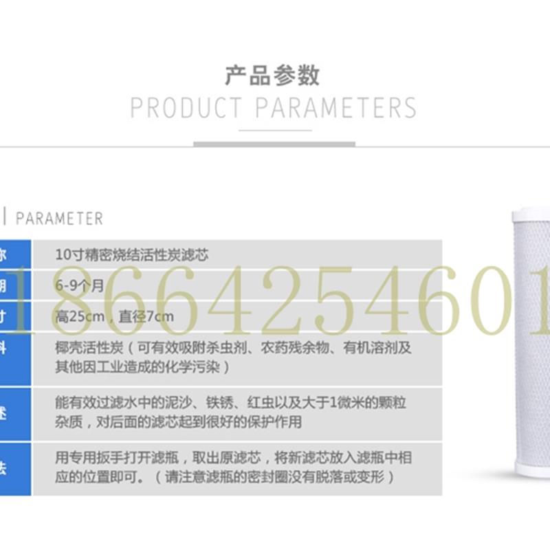 碧涞节能饮水机专用配件净水器滤芯