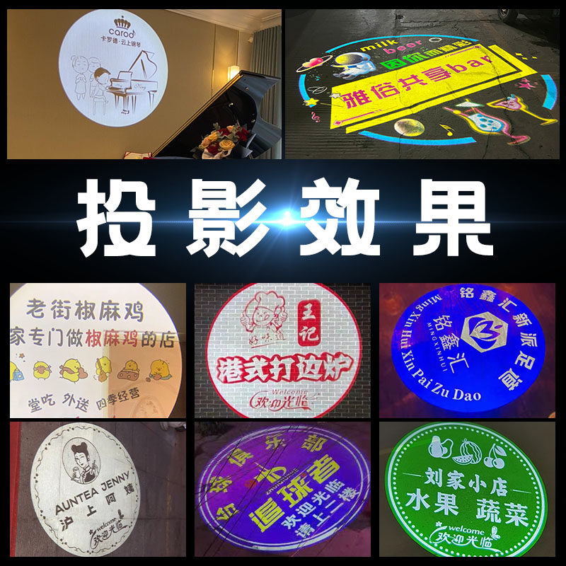 广告投影灯射灯带文字定制门头logo灯旋转图案led户外室外迎客灯