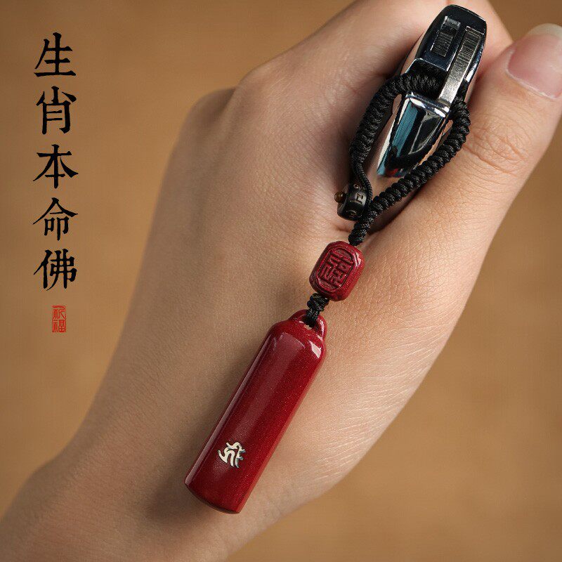 觅境朱砂汽车钥匙扣挂饰本命年属虎虚空藏菩萨男女士高档平安挂件
