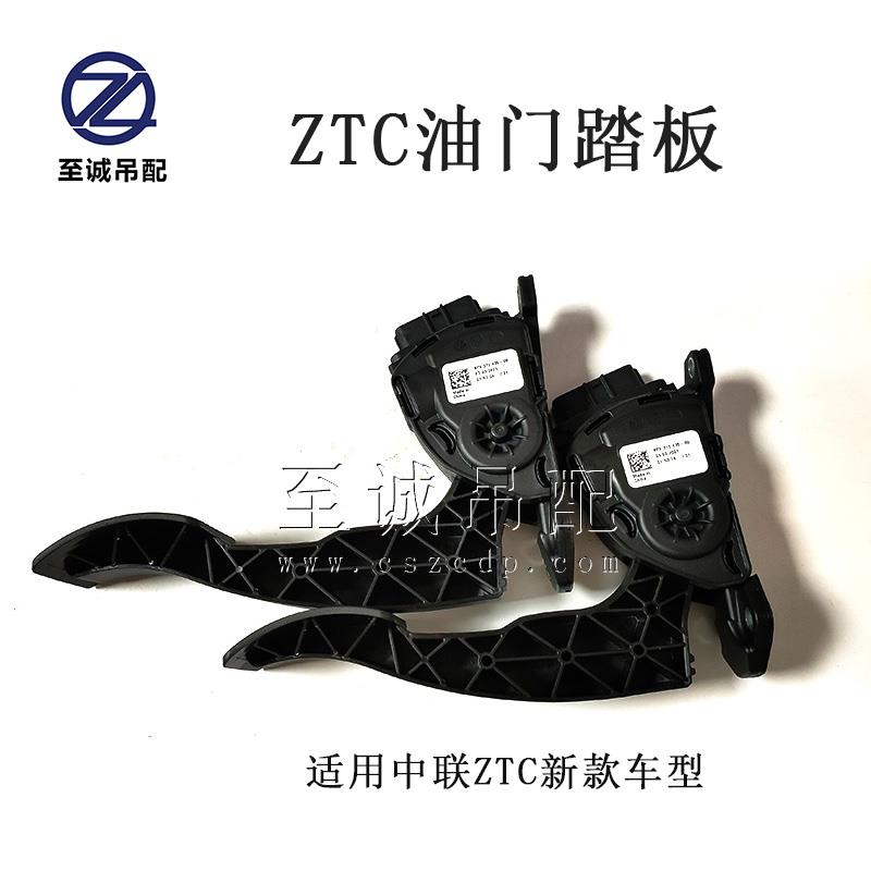 中联吊车配件国三驾驶室电子油门踏板 ZTC上车油门加速器徐工三一