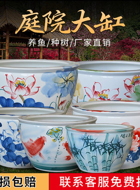庭院大缸景德镇青花瓷水缸金鱼缸荷花碗莲睡莲盆乌龟缸酒店甲鱼缸