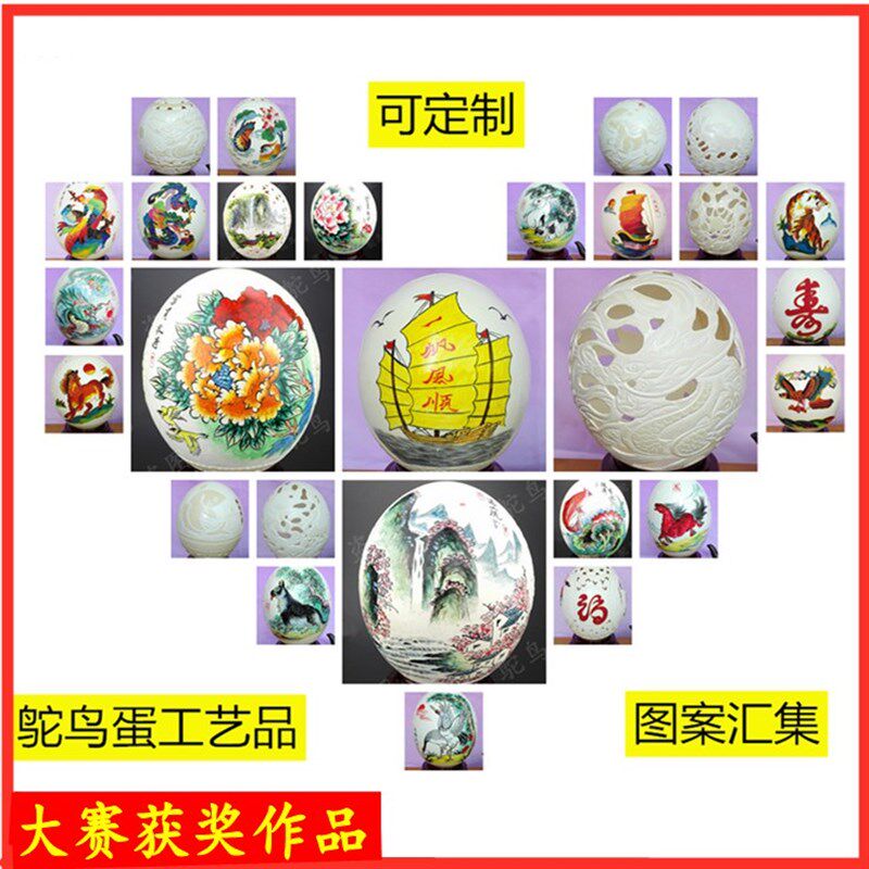 鸵鸟蛋雕鸵鸟蛋工艺品汇总鸵鸟蛋壳工艺品雕刻手工工艺品生日礼物