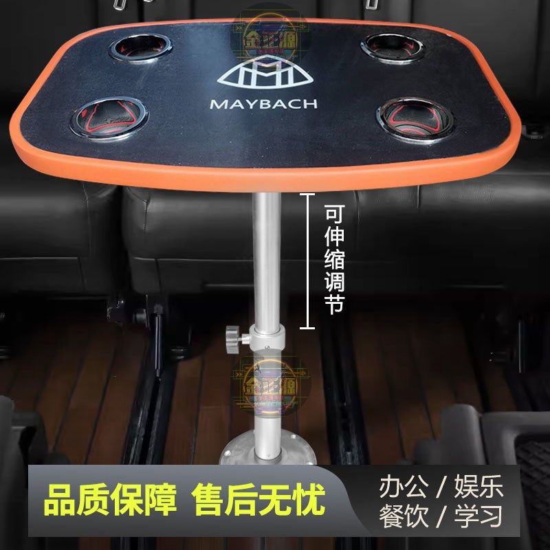 meV250V260威霆车载后排升降桌腿小桌板电脑房车商务办公车内餐桌