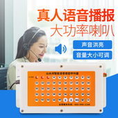 楼层呼叫器 施工电梯楼层呼叫器 无线呼叫器升降机人货梯呼叫器