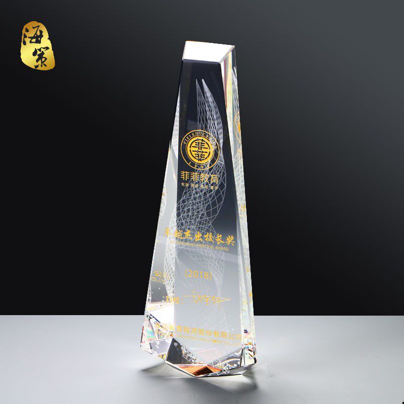 水晶奖杯定制创意奖杯奖牌定做3D内雕冰山公司员工年会颁奖刻字