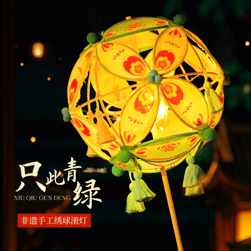 元宵节非遗滚灯马年手工灯笼diy材料包竹编绣球古风花灯舞蹈道具