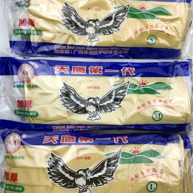 天鹰加厚牛筋手套 天骄纯胶多功能手套橡胶手套 家务防水洗碗手套