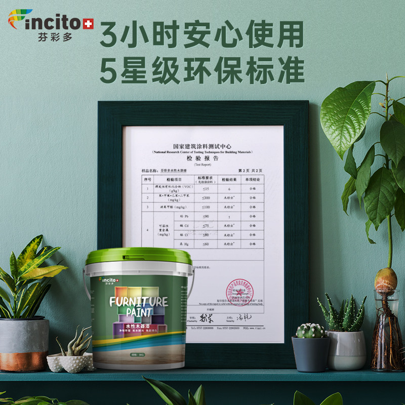 水性漆木器漆家具翻新改色木油漆家用自刷白色木漆木头木质门清漆