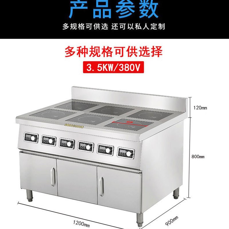 商用带柜子台式炒菜煲仔炉六眼四眼大功率3.5KW多头大锅灶电磁炉