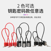 长梁密码 挂锁 锁长锁文件柜柜子衣柜柜门储物柜玻璃柜长钢缆绳密码