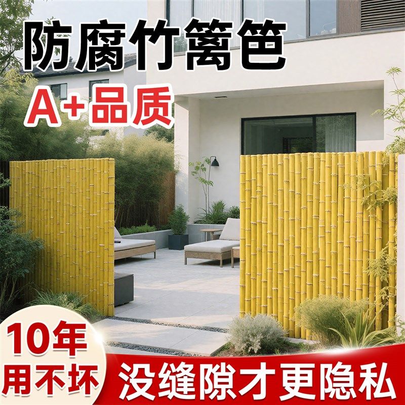竹篱笆栅栏围栏庭院防腐户外竹竿围墙护栏花园装饰竹杆子隔断造景