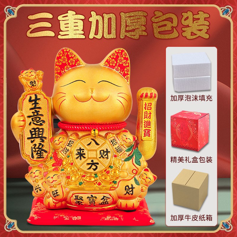 大眼睛招财猫摆件金色自动招手开业礼品前台2026新款睁眼发财猫