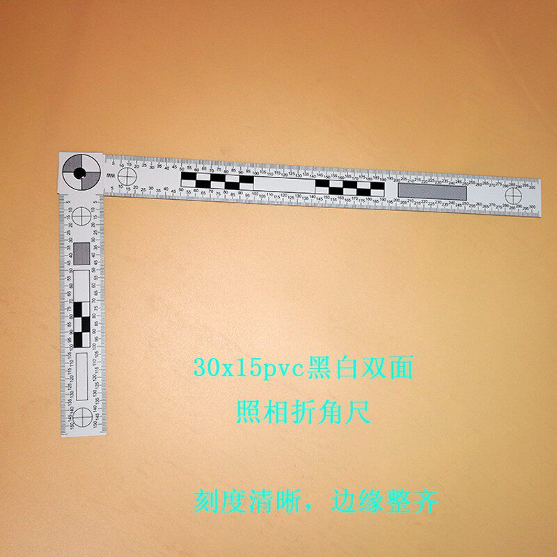 30x15厘米PVC双面黑白折角尺(可折叠)足迹照相比例尺折合直角尺