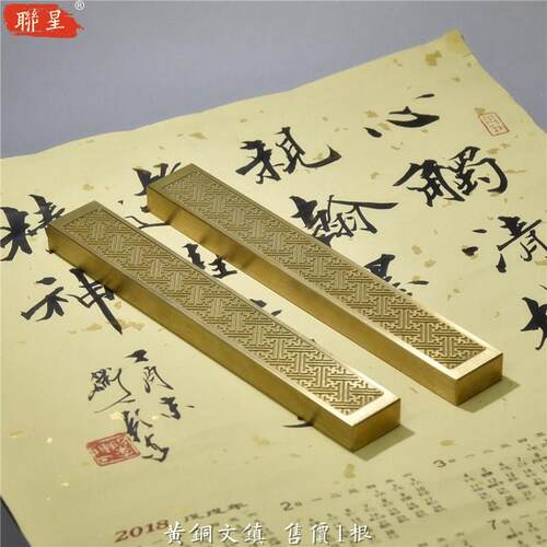 大号加厚黄铜镇尺 实心铜镇尺 篆刻文镇镇纸压尺文房四宝书枕 书