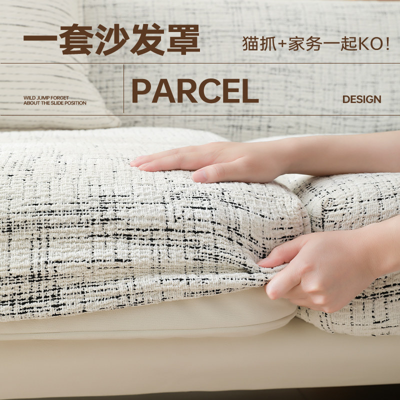 沙发套套罩四季通用沙发笠防猫抓轻奢高级感防滑万能全包弹力套