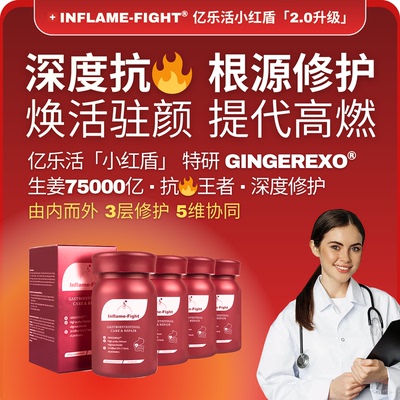 三层修护热燃好身材进口益生菌